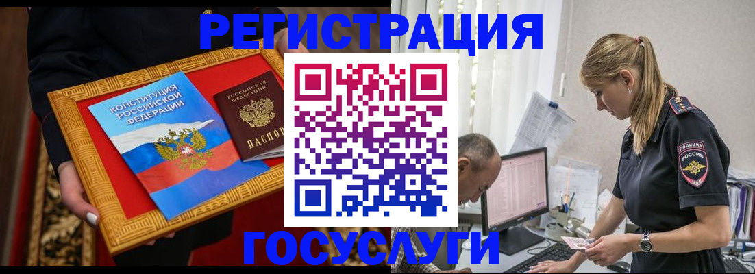 прописка иностранных граждан в Красноярске