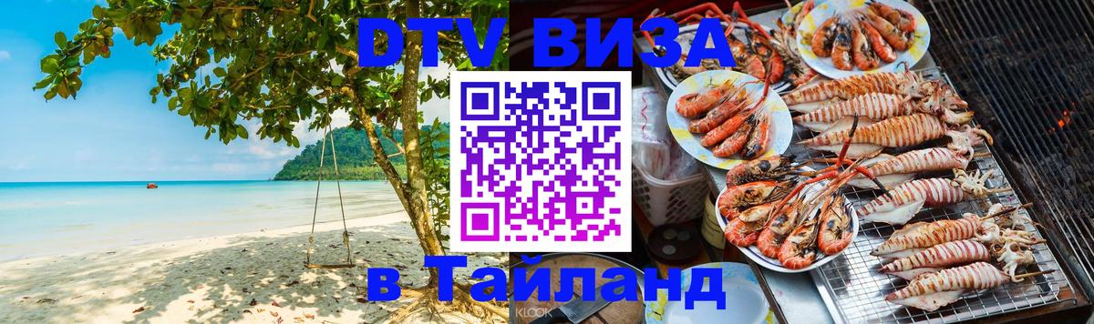 Сколько стоит DTV виза — актуальные цены, оформление даже без документов - Красноярск 